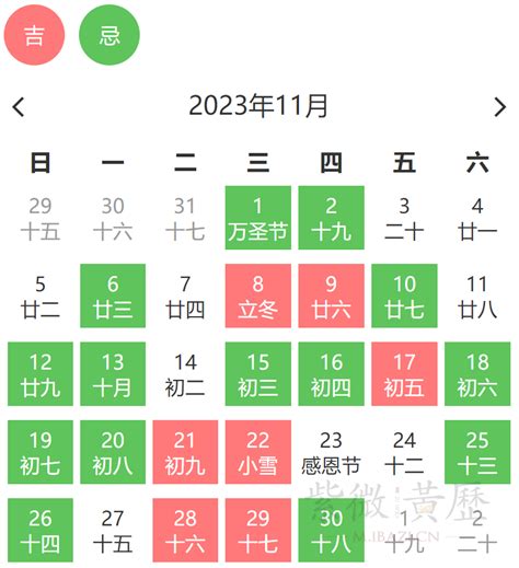 择日|择日，吉日查询，黄道吉日查询